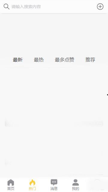 黑料吃瓜软件爆料,黑料吃瓜软件曝惊人内幕